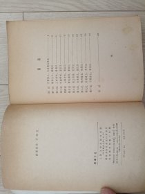夜谭十记 包邮挂刷