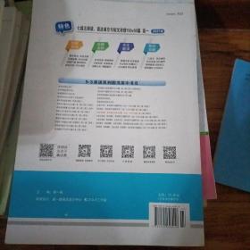 曲一线科学备考 5·3英语新题型系列图书：七选五阅读、语法填空与短文改错（高一 150+50篇 