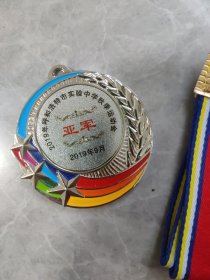 2019年呼和浩特市实验中学秋季运动会亚军奖牌