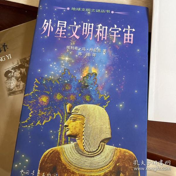 外星文明和宇宙