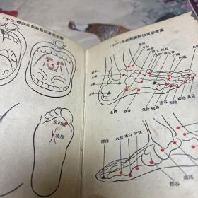 新针炙治疗学（5 5年增订版。L架2排里上）