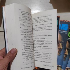 战国纵横：鬼谷子的局（1-7）缺第4册 6本合售 49-1号柜
