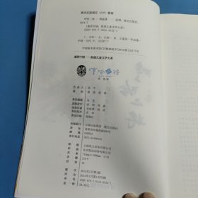 盛世中国原创儿童文学大系-哼哈二将