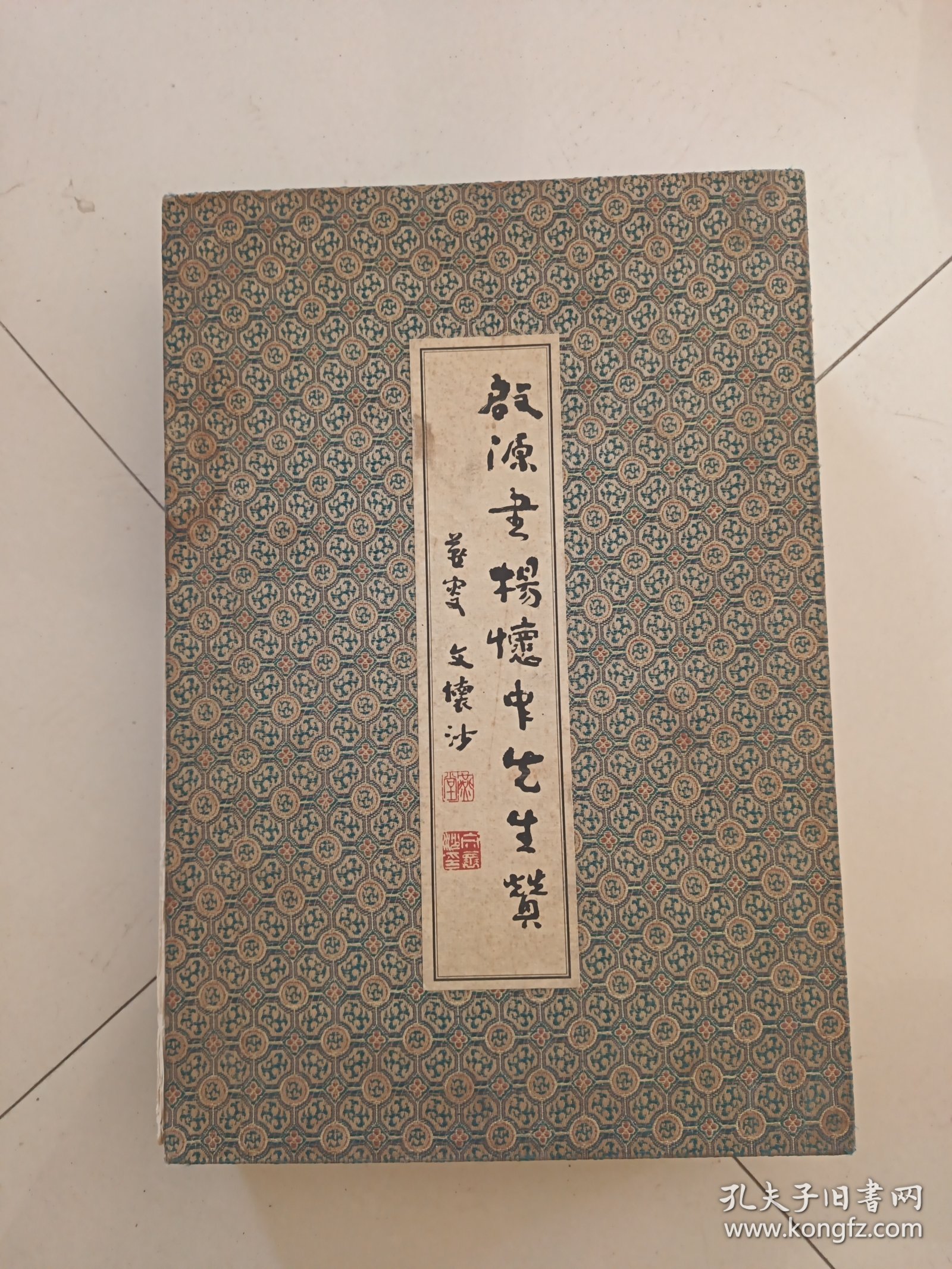 启源书杨怀中先生赞
