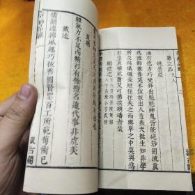 好品-64年-69年艺文印书馆影印出版《百部丛书集成》古畫品錄-1册全