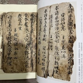 《齊侯罍》周慶雲藏本、陳景陶藏本、徐渭藏本、戴彦生拓本、林福昌拓本，吴隱藏本《齊侯罍甲》芍翁藏本，唐無款楷书金刚经残片册页等书法丛刊2020年3期