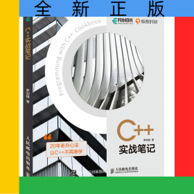C++實(shí)戰(zhàn)筆記