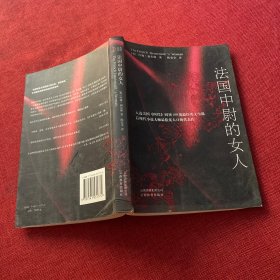 法国中尉的女人