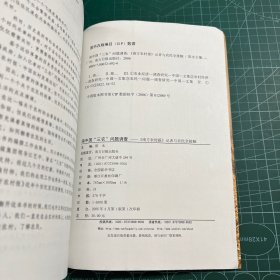 南中国“三农”问题调查:《南方农村报》记者与农民全接触