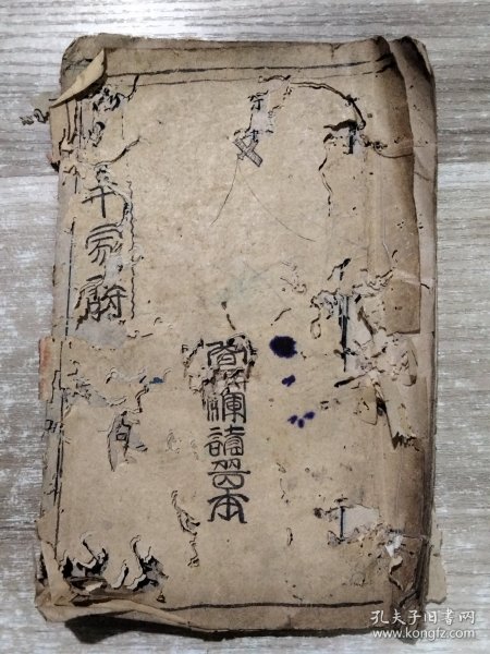 清末民初 千家诗 书法 (第四 至 十七，十九筒子页) 24122686