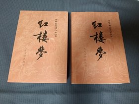 红楼梦
