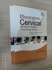 英文书Illustration of Cervical颈椎病按摩治疗图解〔英文版〕、Illustration of Migraine （偏头痛针灸推拿治疗图解·英文版） 16开 附2张光盘