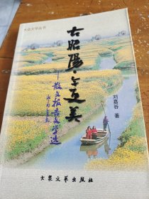古昭陽。今更美。