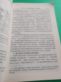 美军网络战研究-从系统工程学角度探讨美军网络战