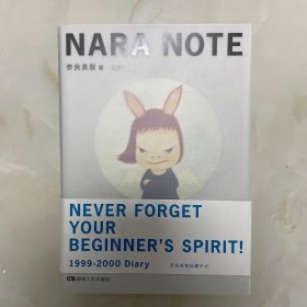 奈良手记 NARA NOTE