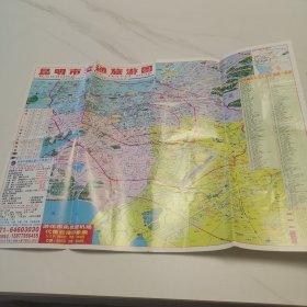 昆明市交通旅游图 云南省交通旅游图