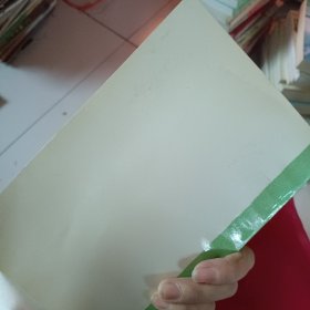 科学研究论著提要1992年度