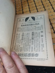 中国文学精华：战国策精华 （上册，满50元免邮费）