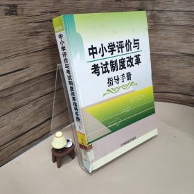 张之洞纵横官场的三十六种韬略（特价书）