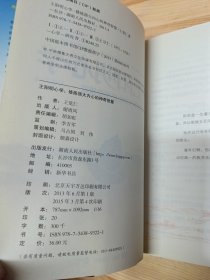 王阳明心学：修炼强大内心的神奇智慧