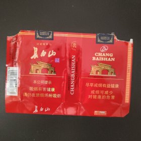 长白山烟标