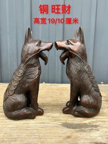 旺财铜犬一对 重1.8斤