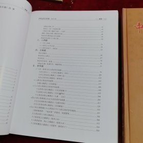 中华丘氏大宗谱——江西瑞金分谱（第一二册）