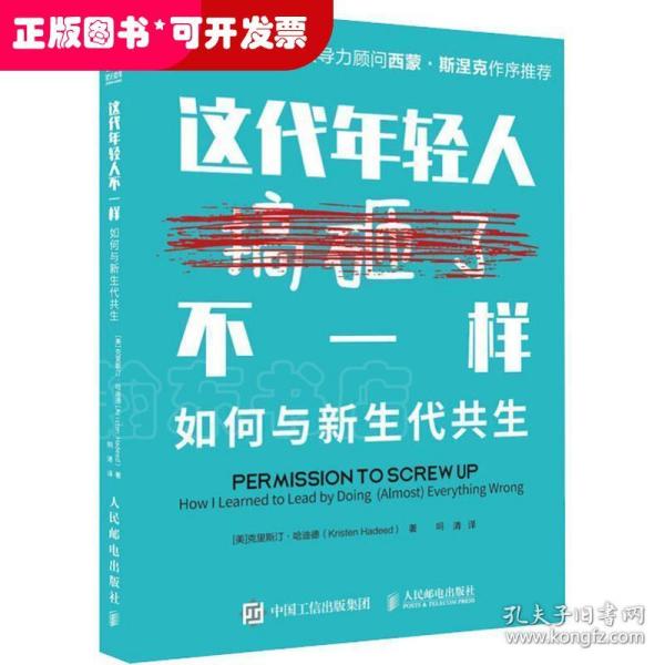 这代年轻人不一样如何与新生代共生