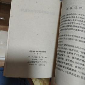 胡适梁漱溟哲学思想批判（人民出版社1977）