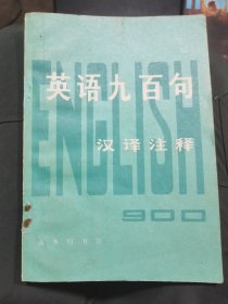 英语九百句