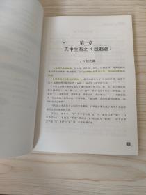 阴阳K线的奥秘/曹明成实战炒股系列·投资高手曹明成赖以成名的K线技术精要