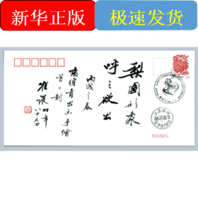 和平面同行：袁维青平面设计六十年