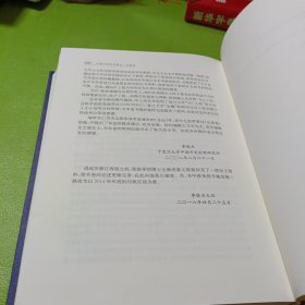 中国行政区划通史·总论 先秦卷（修订本）如图现货速发