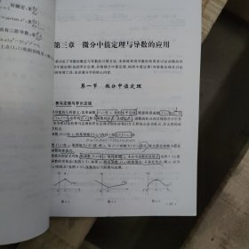 高等数学（上）