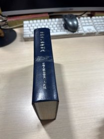 中国近代警察制度 建筑