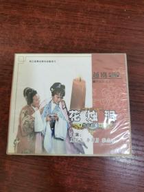 越剧 花烛泪  2VCD