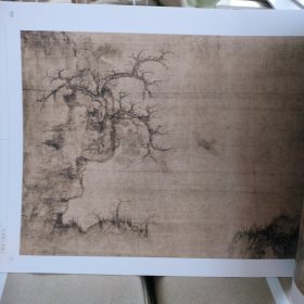 正版现货《荣宝斋画谱 84 郭熙绘早春图》