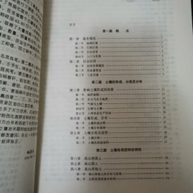青海土壤