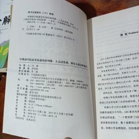 哈佛商学院最受欢迎的谈判课：上完这一课，全世界都会听你的.