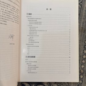 显微神经外科学（I II IIIA三册合售）