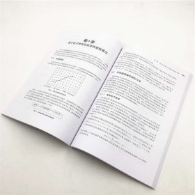 【全新正版，假一罚四】传感器网络节点定位与协作跟踪9787302550945刘志刚|责编:袁勤勇//杨枫清华大学