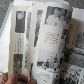 中国新闻年鉴1984年