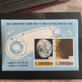 F2101苏联邮票 1969年 航空航天 宇宙开发 无齿小型张 盖销 折角，背黄，正面角部有粘，随机发