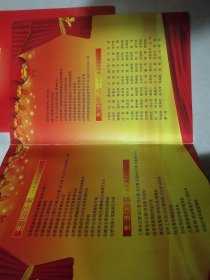 【收藏杂项 册页 】2011年度《光荣册》 合肥市蜀山区高新区工委管委会