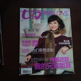 《女友》杂志 2008年2月 No.308（吉雪萍封面）