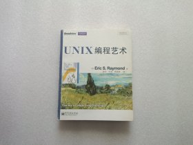 UNIX编程艺术