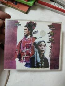 豫剧：包青天铡美记上下集 2张VCD