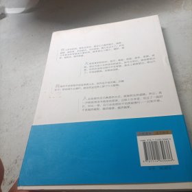 永不安分：成功不是你想的那样 有一点铅笔划线