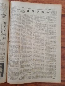 公社社员1965.8.19