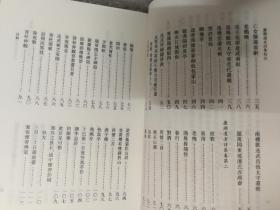 庆湖遗老诗集校注（百年河大国学旧著新刊）